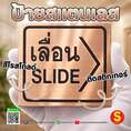 ป้ายสแตนเลส