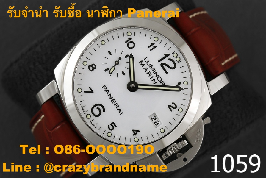รับจำนำ  Rolex , Panerai , Patek Philippe , Cartier, Chanel , Gucci รูปที่ 3