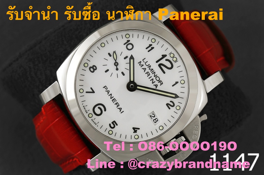 รับจำนำ  Rolex , Panerai , Patek Philippe , Cartier, Chanel , Gucci รูปที่ 5