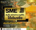 บริษัท Starloan