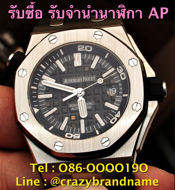 รับจำนำ  Rolex , Panerai , Patek Philippe , Cartier, Chanel , Gucci รูปที่ 5