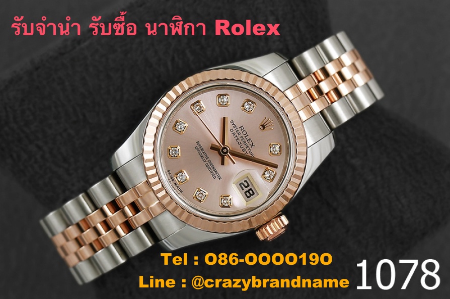 รับจำนำ  Rolex , Panerai , Patek Philippe , Cartier, Chanel , Gucci รูปที่ 4
