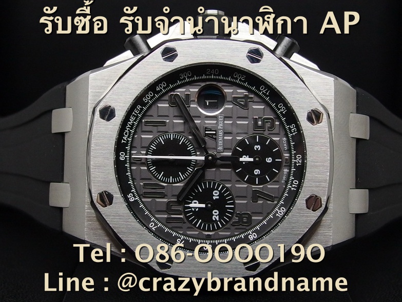 รับจำนำ  Rolex , Panerai , Patek Philippe , Cartier, Chanel , Gucci รูปที่ 3