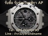 รูปย่อ รับจำนำ  Rolex , Panerai , Patek Philippe , Cartier, Chanel , Gucci รูปที่2