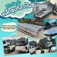 เหล็กชุบกัลวาไนซ์