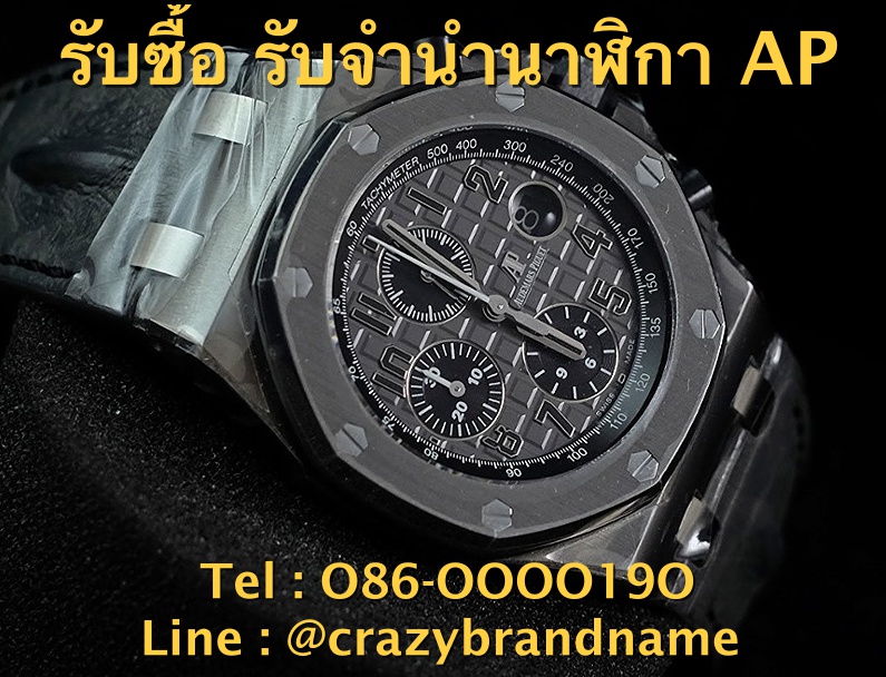รับจำนำ  Rolex , Panerai , Patek Philippe , Cartier, Chanel , Gucci รูปที่ 4