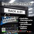 ป้ายอะคริลิคพิมพ์ลาย