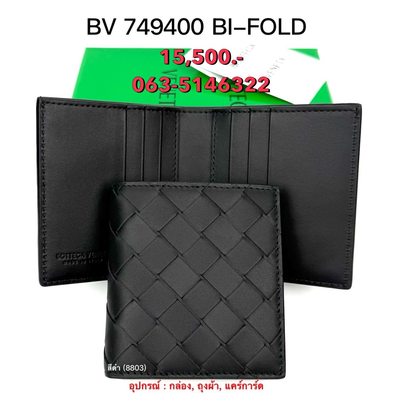 กระเป๋าสตางค์ Bottega veneta wallet 8 Card ของแท้ 100% รูปที่ 5