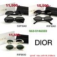 แว่น Dior ของแท้ 100%
