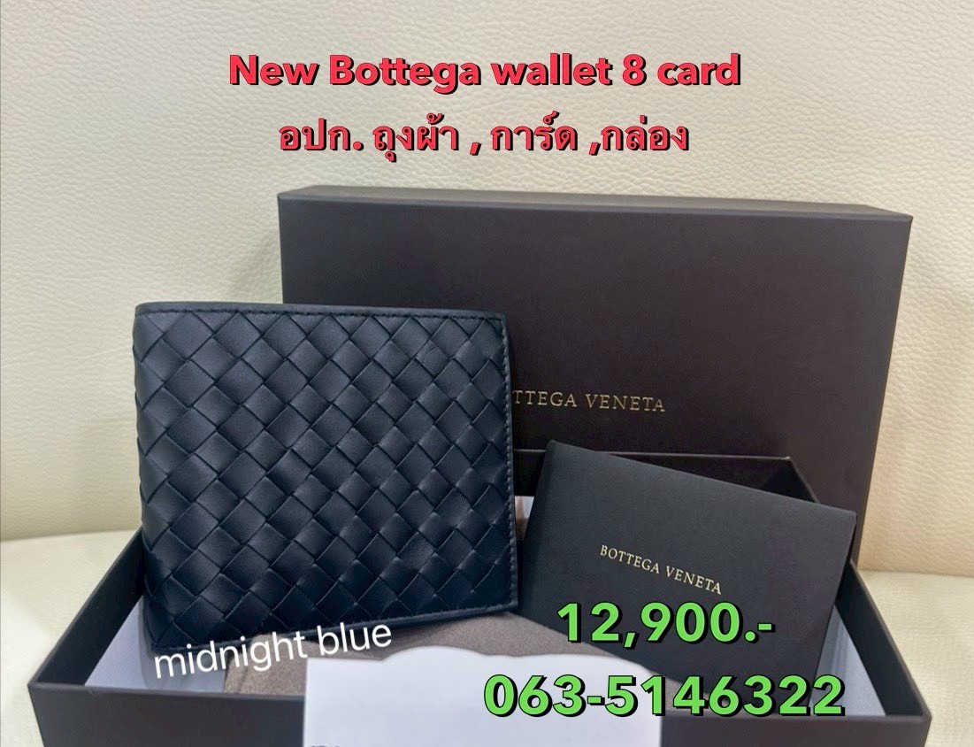 กระเป๋าสตางค์ Bottega veneta wallet 8 Card ของแท้ 100% รูปที่ 7