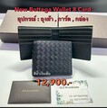 กระเป๋าสตางค์ Bottega veneta wallet 8 Card ของแท้ 100%