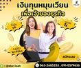 บริษัท Starloan