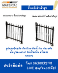 รั้วเหล็กสำเร็จรูป