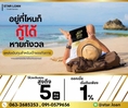บริษัท Starloan