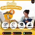 เรียนท่านเจ้าของกิจการทุกท่าน