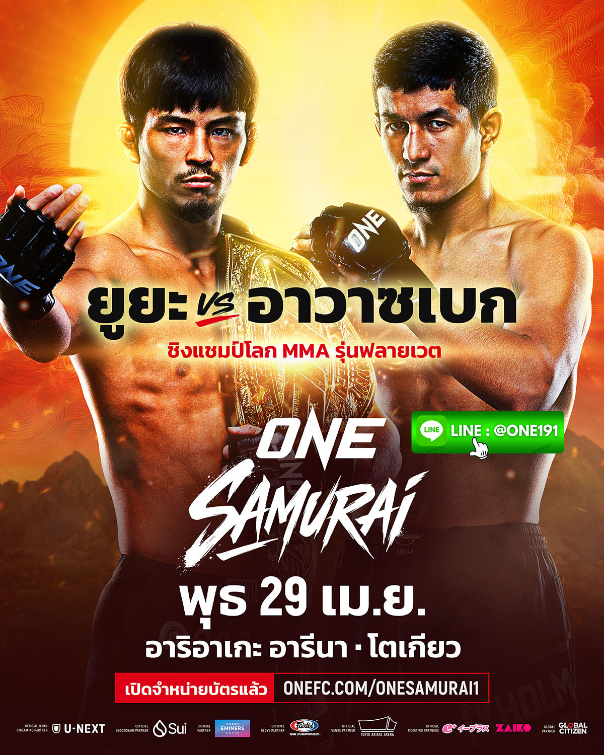 แนะนำ 10 เว็บแทงมวย one เว็บไหนดี @ONE191 รีวิว 10 เว็บมวยออนไลน์ ทีดีที่สุด 2569 ตัดบิลไว รูปที่ 3