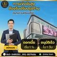 บริษัท Starloan