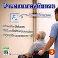 ป้ายห้องน้ำคนพิการ
