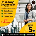 เรียนท่านเจ้าของกิจการทุกท่าน