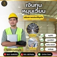 บริษัท Starloan