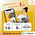 เรียนท่านเจ้าของกิจการทุกท่าน