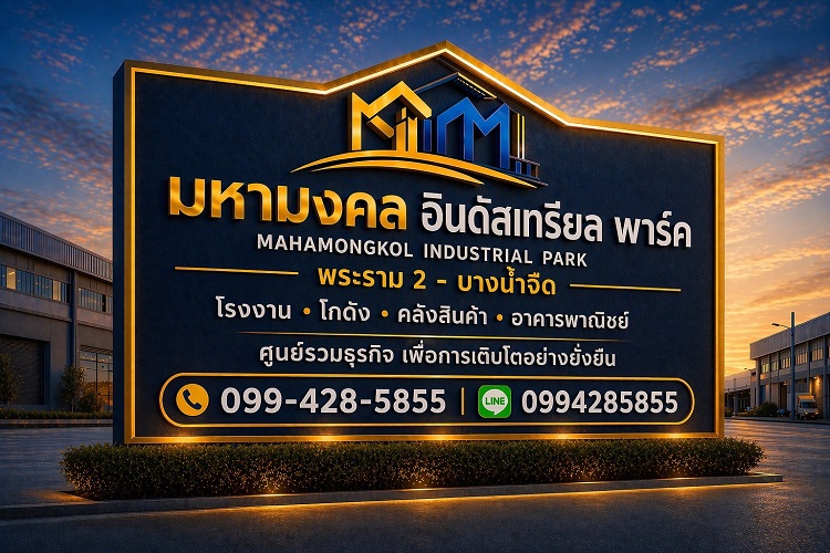ให้เช่า โรงงาน โกดัง คลังสินค้า อาคาร โครงการมหามงคล อินดัสเทรียล พาร์ค ขนาด 300-650 ตร.ม. ทำเลใกล้ถ.พระราม 2 กม.25 บางน้ำจืด สมุทรสาคร   รูปที่ 6