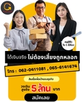 เรียนท่านเจ้าของกิจการทุกท่าน