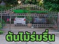ขายบ้านมือสอง หมู่บ้านในฝัน2 ใจกลางเมืองสระบุรี 3ห้องนอน ราคา2,250,000บ.