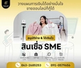 บริษัท Starloan