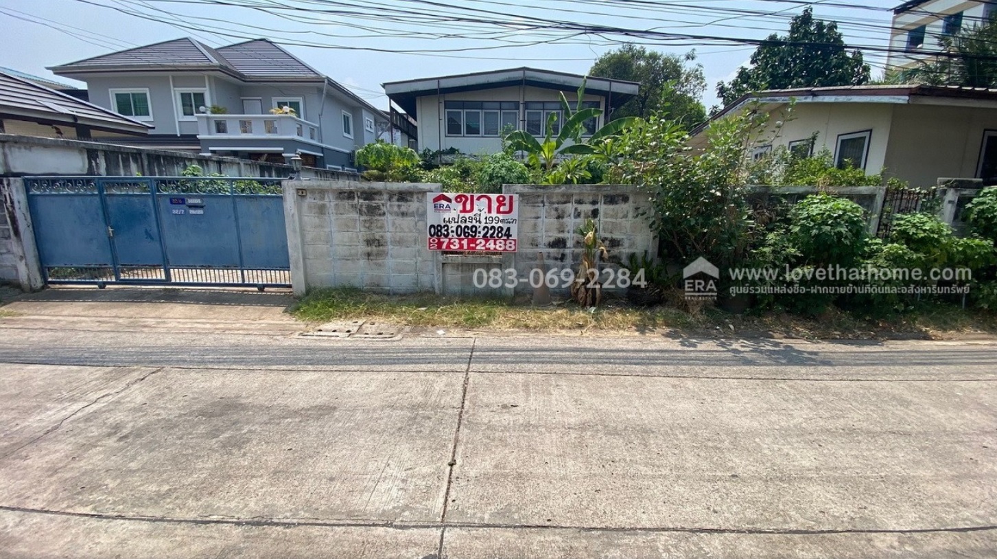 ขายที่ดิน ลาดพร้าว81 หลัง Big C ใกล้ทางด่วนและสถานีรถไฟฟ้า พื้นที่ 199 ตร.ว. รูปที่ 3