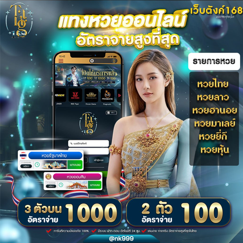 รูปภาพ TOP+4 ลุ้นหวยไทยงวดนี้ @nk999 | เว็บแทงหวยออนไลน์ เล่นได้จ่ายจริง 