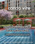 ด่วน โครงการใหม่ ดีคอนโด วีเต พัทยา ห้องแต่งครบ ได้เฟอร์นิเจอร์ครบ โทร 093-1681685