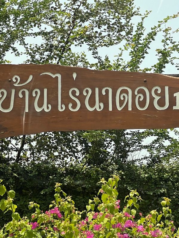 ขายที่ดิน ทำเลดี อ.ปากท่อ จ.ราชบุรี รูปที่ 7