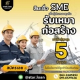 บริษัท Starloan