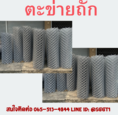 ตะข่ายถัก