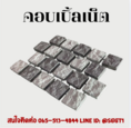 คอบเบิ้ลเน็ต