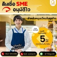 เรียนท่านเจ้าของกิจการทุกท่าน