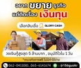 เรียนท่านเจ้าของกิจการทุกท่าน