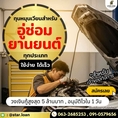บริษัท Starloan