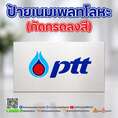 ป้ายเนมเพลทโลหะ