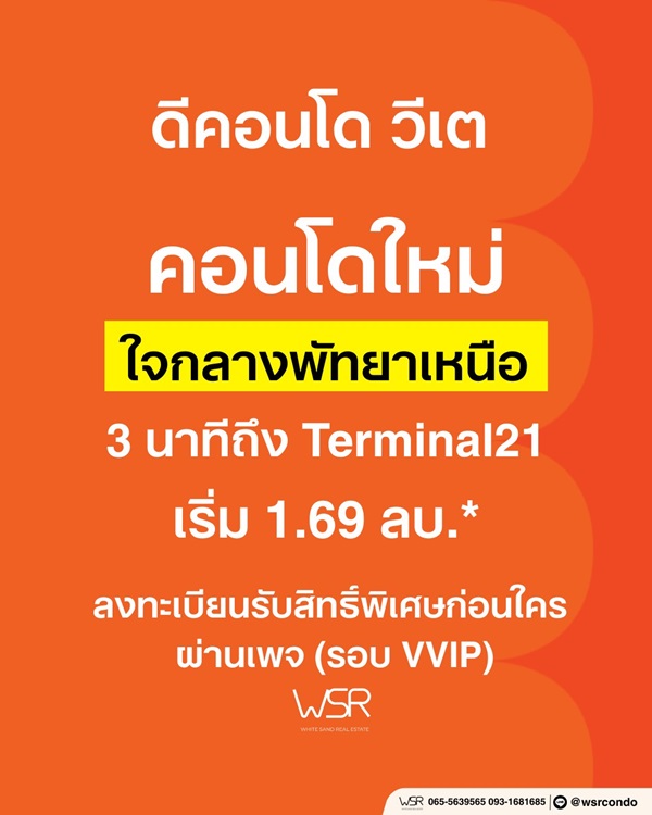 ขายคอนโด dcondo vite พัทยา ห้องแต่งครบ ได้เฟอร์นิเจอร์ครบ โทร 093-1681685 รูปที่ 3