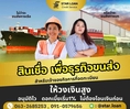 บริษัท Starloan