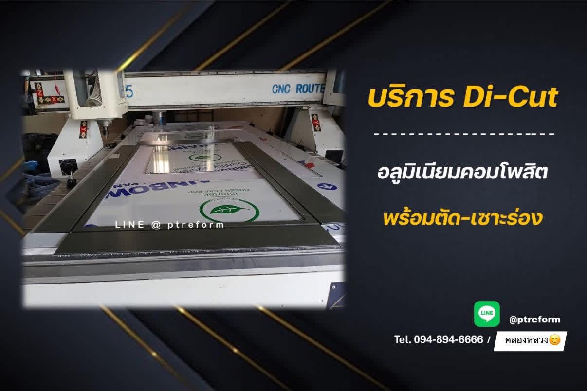 ฉลุลาย CNC อลูมิเนียมคอมโพสิต | งานป้าย ผนัง ซุ้ม สวยคม งานพรีเมียม รูปที่ 4