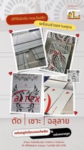 ฉลุลาย CNC อลูมิเนียมคอมโพสิต | งานป้าย ผนัง ซุ้ม สวยคม งานพรีเมียม