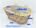 เปลหวาย 4 หูขนาดกลาง.-