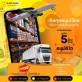 เรียนท่านเจ้าของกิจการทุกท่าน