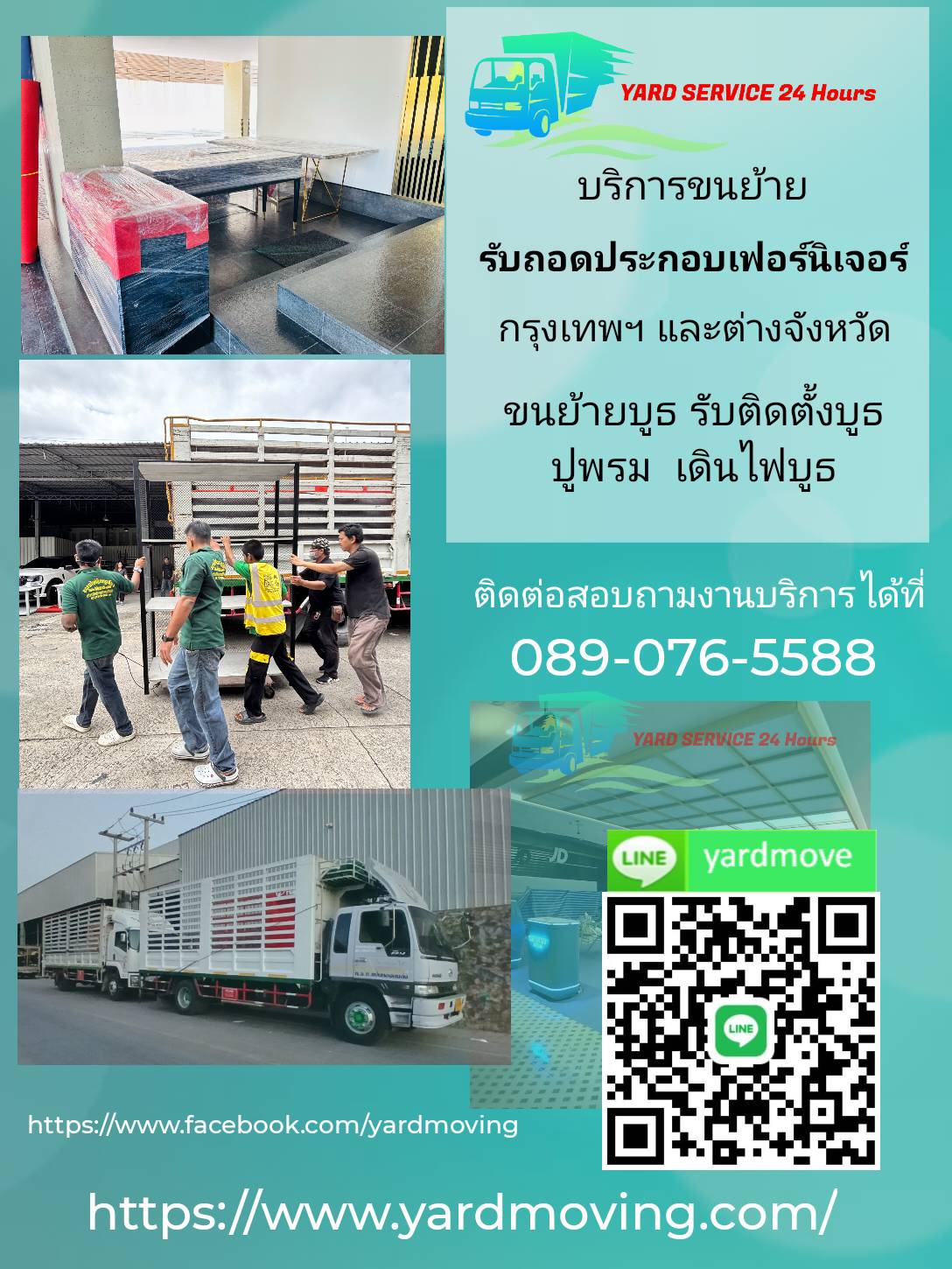 ***  ขนย้ายบูธ รับติดตั้งบูธ รับรื้อถอนบูธ ปูพรม เดินไฟภายในบูธ รถรับจ้างขนของ คืองานของเรา  089-076-5588  , 086-335-1256 รูปที่ 4