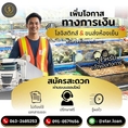 บริษัท Starloan