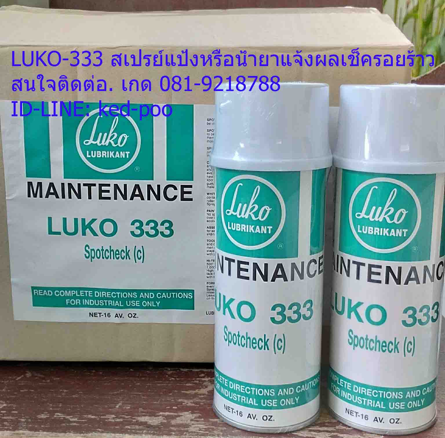 LUKO-333 สเปรย์พัฒนาและแจ้งผล C เป็นน้ำยาแจ้งผล มีลักษณะเป็นวุ้นแป้ง เมื่อแห้งสนิมจะกลายเป็นผงแป้งที่มีขนาดเล็กและละเอียดมากสนใจติดต่อ081-9218788 รูปที่ 2