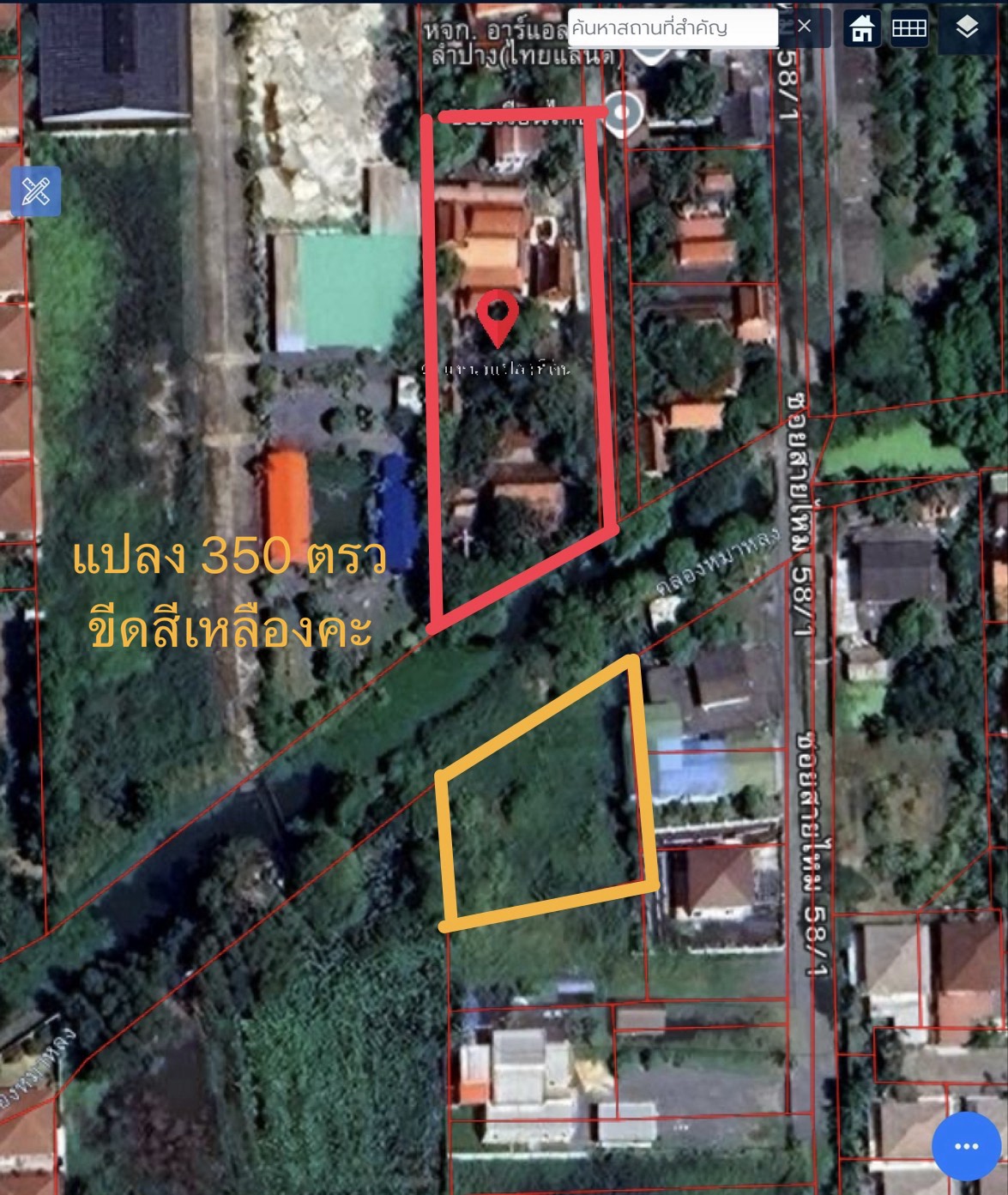 ขายที่ดิน 350 ตรว.(ติดคลอง) ถนนสายไหม รูปที่ 3